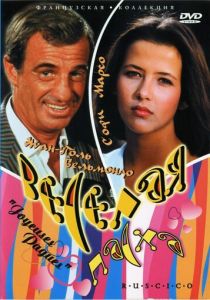 Веселая пасха 1984 скачать торрент