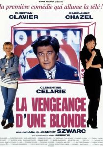 Месть блондинки 1994 скачать торрент