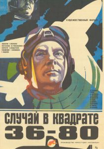 Случай в квадрате 36-80 1982 скачать торрент