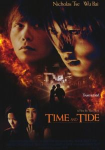 Время не ждет 2000 скачать торрент