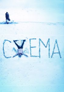 Схема 2021 скачать торрент