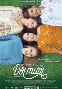 Дар молодости 2017 скачать торрент