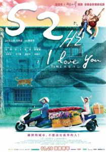 52 Гц, я люблю тебя 2017 скачать торрент