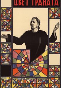 Цвет граната 1968 скачать торрент