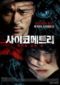 Психометрия 2013 скачать торрентом