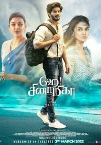 Привет, злая красавица 2022 скачать торрентом