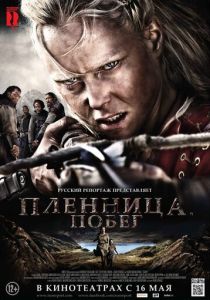 Пленница. Побег 2012 скачать торрентом