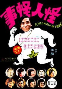 Безумный мир глупцов 1974 скачать торрент