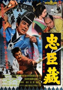 47 ронинов 1962 скачать торрентом