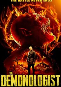 Демонолог 2019 скачать торрент