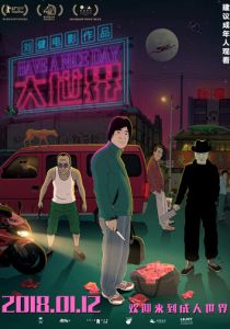 Хорошего дня 2017 скачать торрент