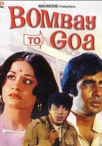 Из Бомбея в Гоа 1972 скачать торрентом