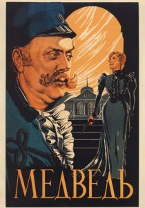 Медведь 1938 скачать торрент