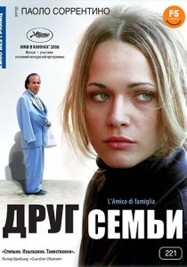 Друг семьи 2006 скачать торрент