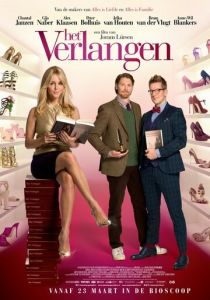 Желание 2017 скачать торрент