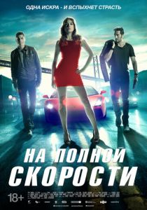 Зажигание 2013 скачать торрент