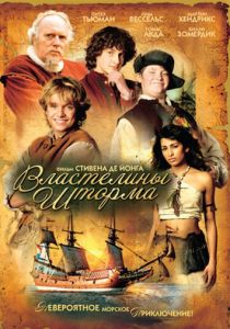 Властелины шторма 2007 скачать торрент