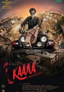 Каала 2018 скачать торрентом