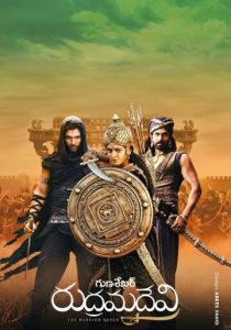 Рудрамадеви 2015 скачать торрент