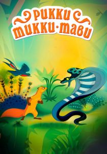 Рикки-Тикки-Тави 1965 скачать торрент