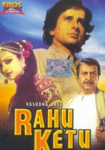 Раху и Кету 1978 скачать торрентом