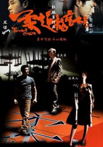 Бросок вниз 2004 скачать торрент