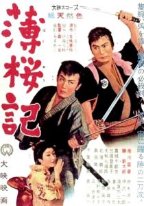 Кровная месть 1959 скачать торрент