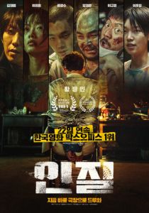 Заложник 2021 скачать торрентом