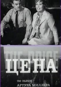 Цена 1969 скачать торрент