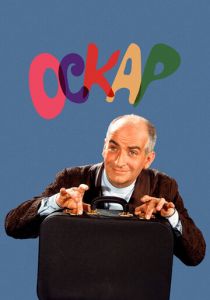 Оскар 1967 скачать торрент