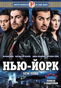 Нью-Йорк 2009 скачать торрент