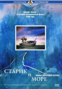 Старик и море 1999 скачать торрент