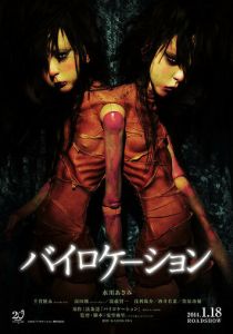 Билокация 2013 скачать торрентом