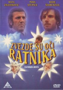 Звёзды - это глаза воинов 1972 скачать торрент