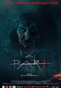 Ведьма 2018 скачать торрент