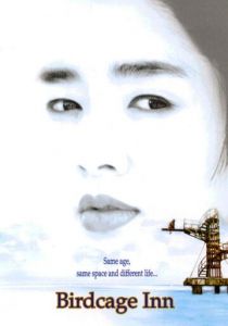 Отель «Птичья клетка» 1998 скачать торрент