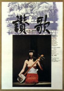 Гимн 1972 скачать торрент