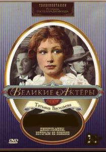 Джентльмены, которым не повезло 1977 скачать торрент