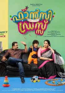 Fancy Dress 2019 скачать торрентом