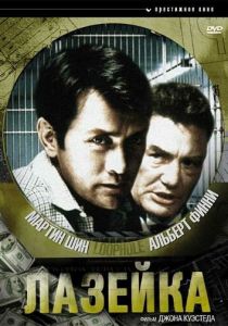 Лазейка 1981 скачать торрентом