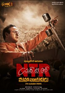 NTR: Mahanayakudu 2019 скачать торрент