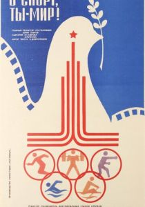 О спорт, ты - мир! 1980 скачать торрент