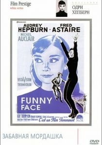 Забавная мордашка 1957 скачать торрент