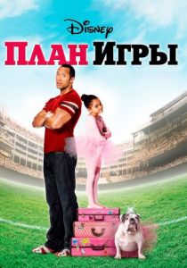 План игры 2007 скачать торрент