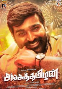 Sanga Thamizhan 2019 скачать торрентом