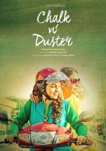 Мел и тряпка 2016 скачать торрент