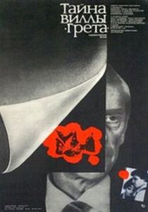 Тайна виллы «Грета» 1983 скачать торрент