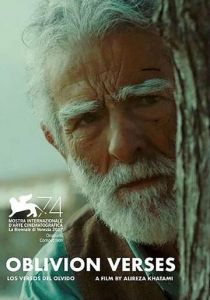 Стихи забвения 2017 скачать торрент