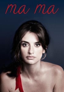 Ма Ма 2015 скачать торрент