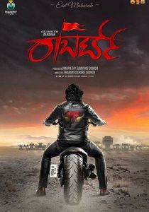 Роберрт 2021 скачать торрентом